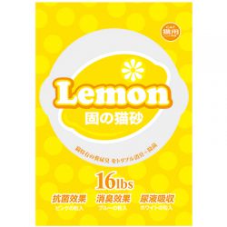 Lemon - 嚴選細球砂16lbs